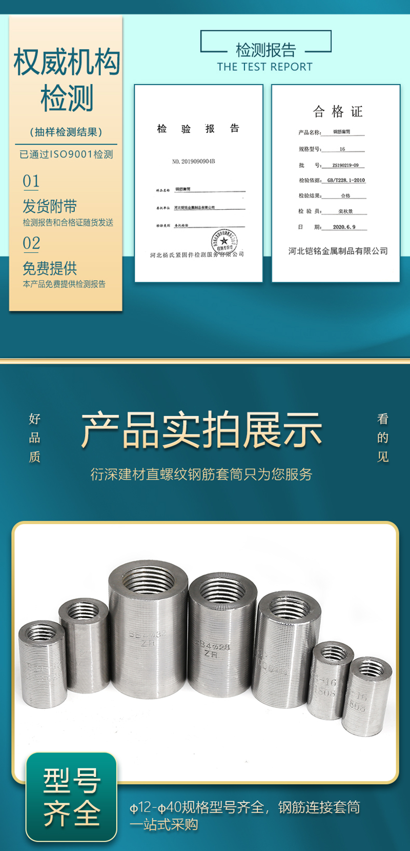 Armored steel sleeve is in accordance with the national standard 45 # package for tensile testing and construction site specific steel connector connector