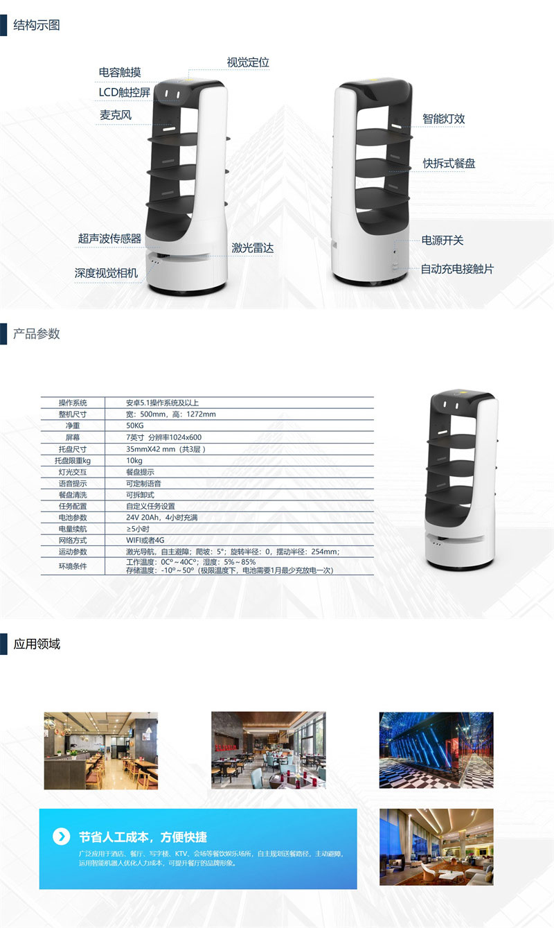 Yun Zhixing Intelligent Meal Delivery Robot Fully Automatic Autonomous Navigation Charging Transmission AI Assistant OEM Customization