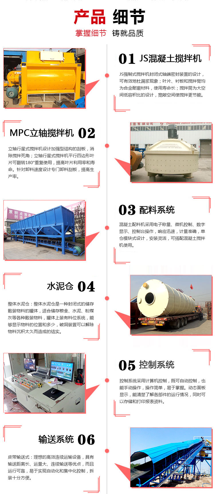 One party and a half free basic mixing plant equipment construction new machinery detachable commercial concrete mixing plant production line