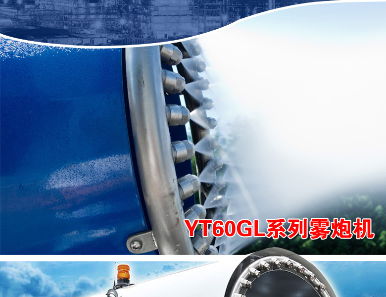 80m coal shed coal storage yard explosion-proof fog monitor train transfer point mine plant high-end dust removal spray machine