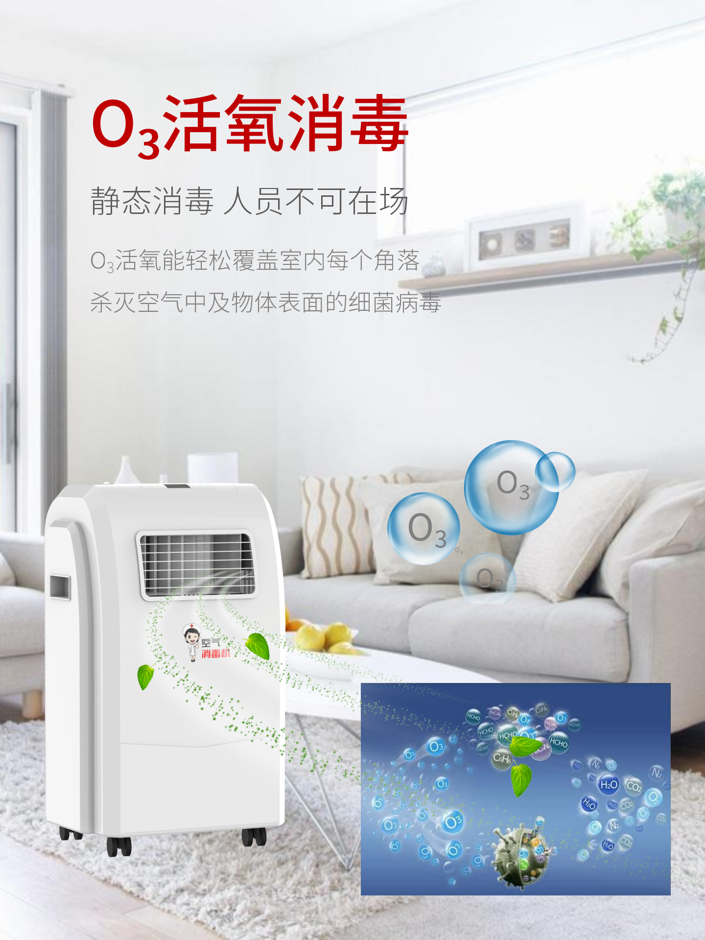 Mi Micro Mobile Plasma Air Disinfection Machine has complete qualifications for disinfection and sterilization with high air volume