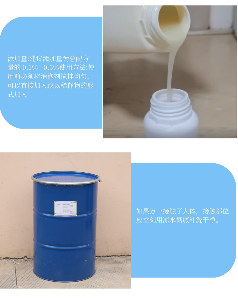 Wholesale of S12 defoamer lamination adhesive directly supplied by the manufacturer for defoaming compatibility and foam inhibition performance