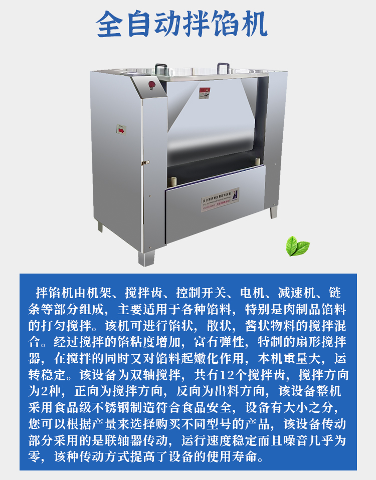 200L double shaft filling mixer sausage Rice-meat dumplings dumpling filling mixer seasoning filling mixer