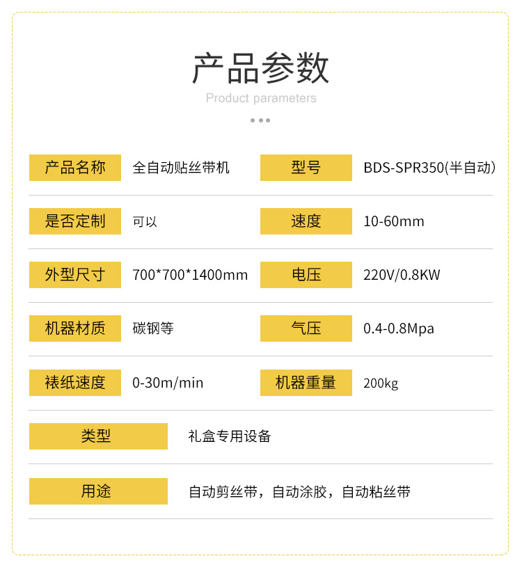 Fully automatic ribbon pasting machine BDS-SPR350 automatic ribbon cutting and gluing gift box special equipment