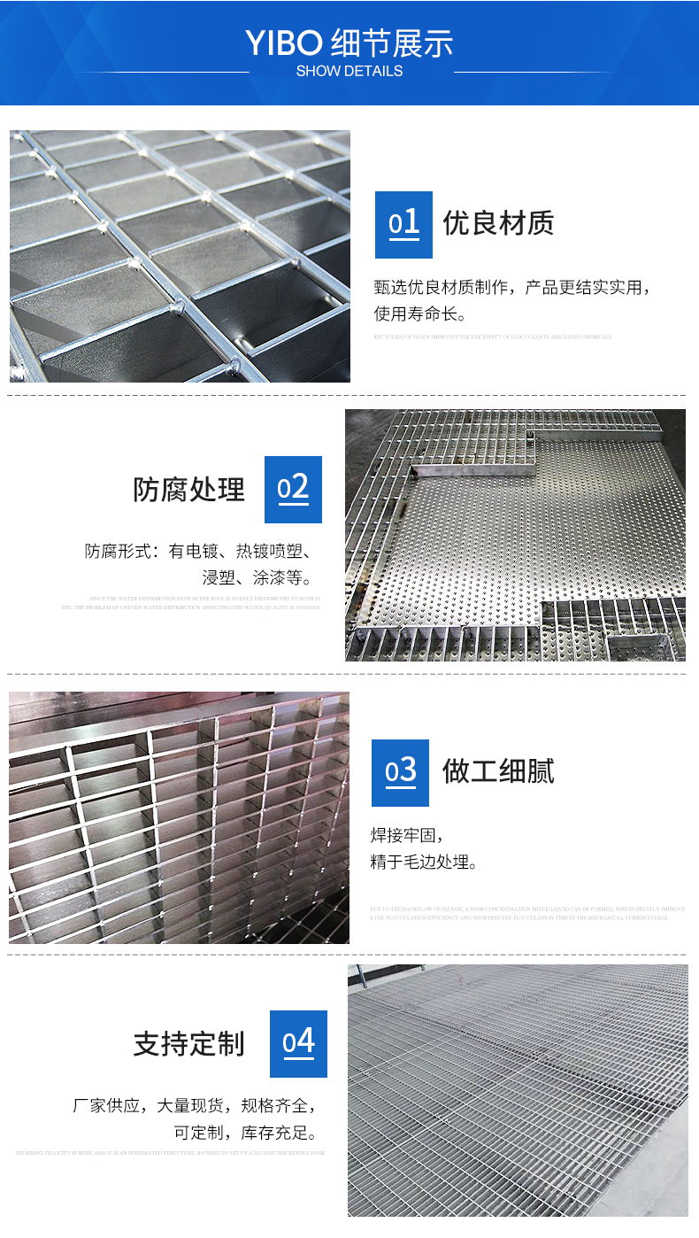 Hot dip galvanized steel grating manufacturers have various specifications for steel grating plates, which can be customized and processed according to needs