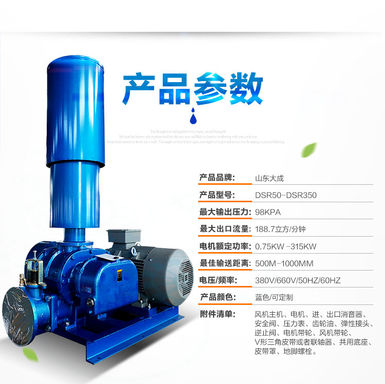 15KW Roots blower for grain conveying, powder conveying, negative pressure dust removal, three leaf Roots blower