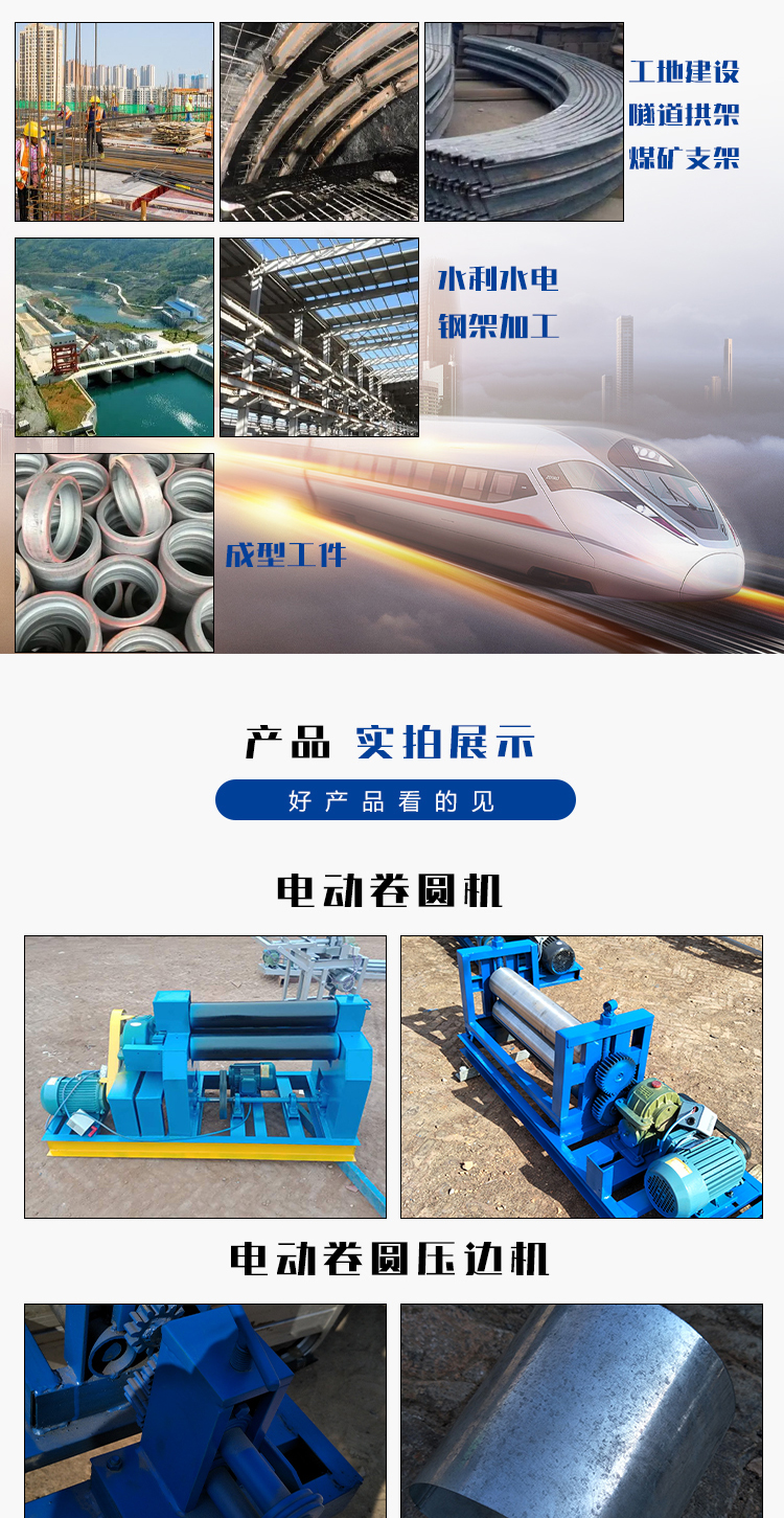 Electric plate rolling machine reduces power loss caused by friction, with high load-bearing capacity