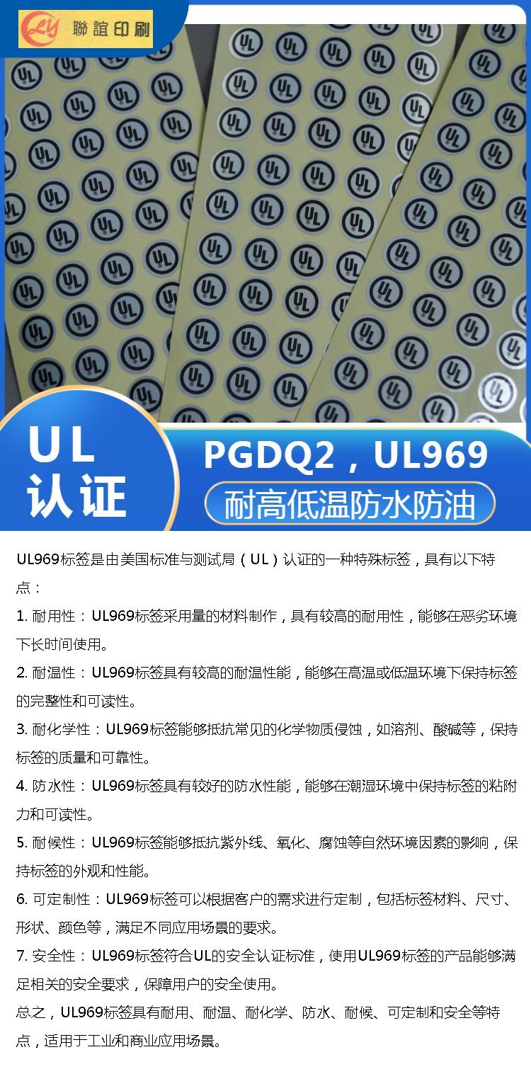 PGDQ2 label has high temperature resistance and is not easily detached, making information easier to understand and analyze