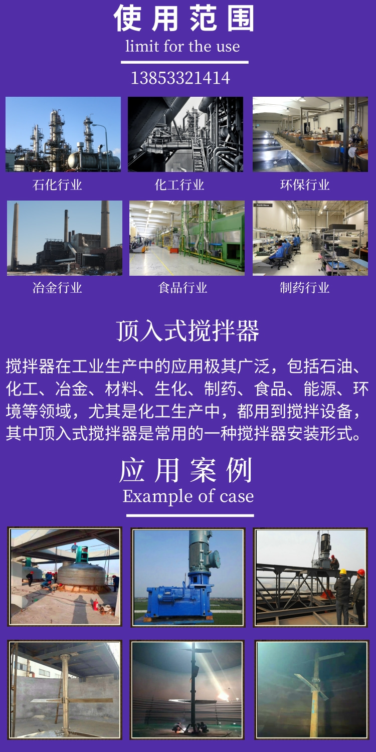 Top mounted mixer, central vertical mixing equipment, customized mixing and mixing device for Quanjing Chemical