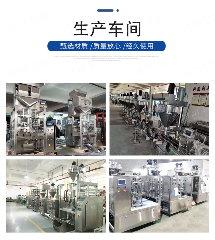 Fully automatic small powder packaging machine Small bag powder quantitative filling machine Roll film bag making screw metering and packaging machine