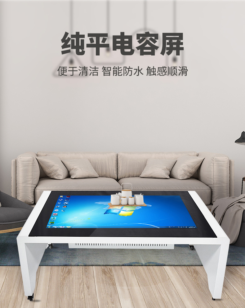 43 inch intelligent negotiation table Object detection interactive tea table all-in-one machine infrared capacitive touch screen inquiry machine