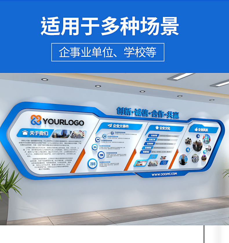 Corporate Culture Image Wall Campus Culture Office Background Wall Acrylic Enterprise Culture Wall Processing Customization