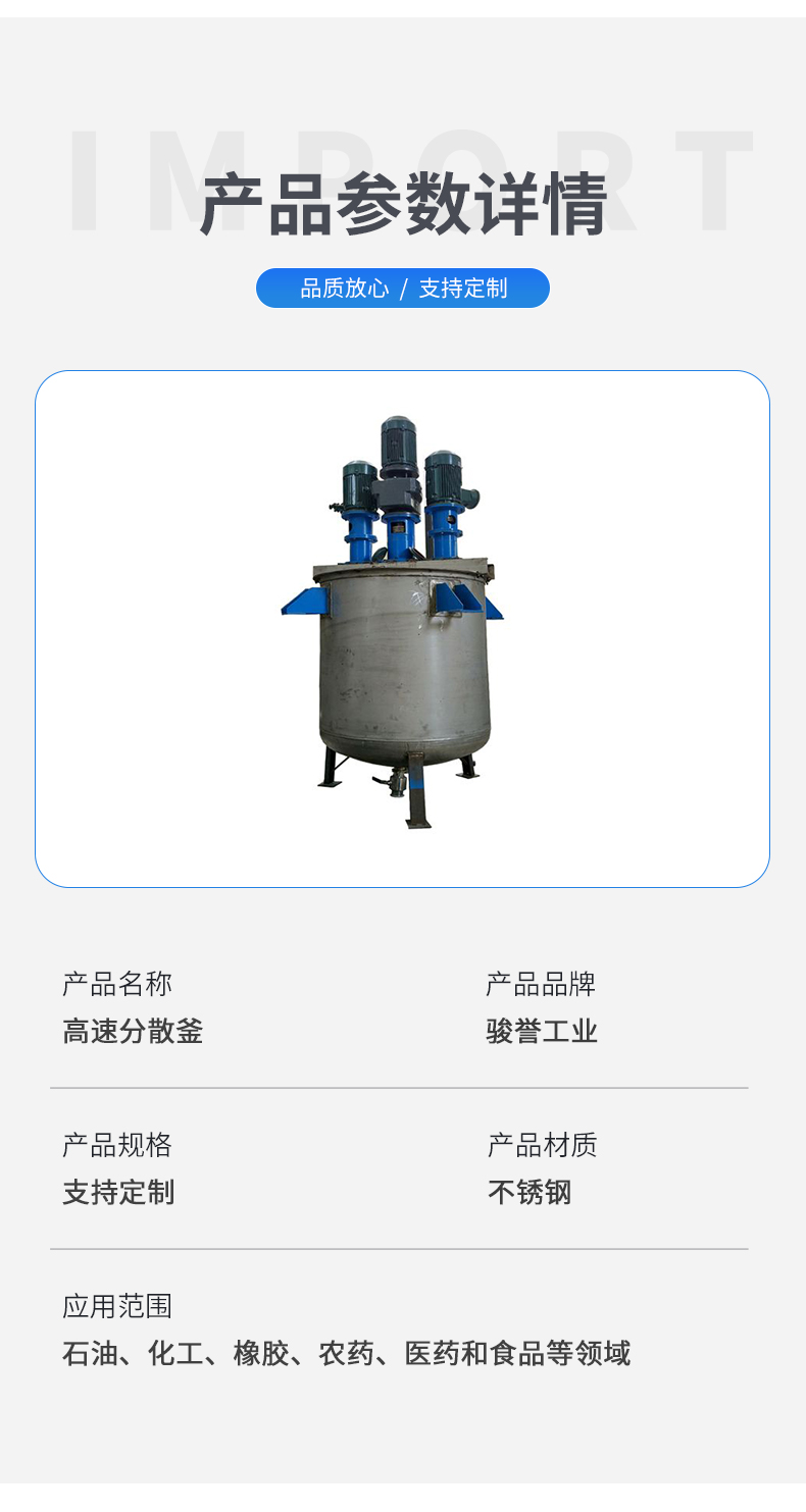 High speed dispersion kettle, reaction kettle, electric heating, stainless steel stirring tank, high-speed stirring and mixing equipment, stirring kettle