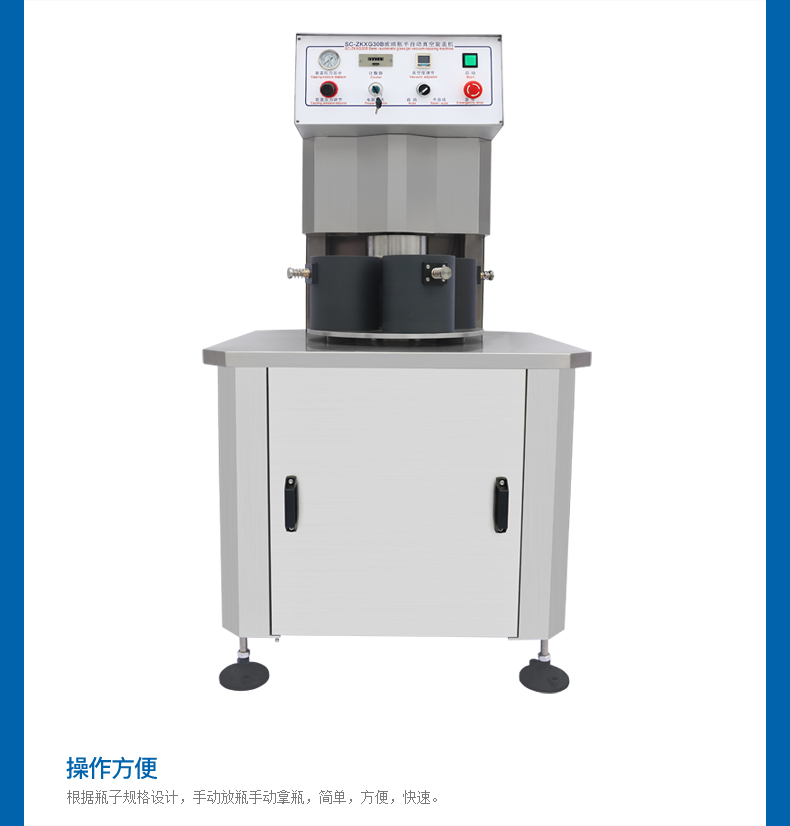 Semi-automatic vacuum capping machine, aluminum capping and tin capping machine, chili sauce capping and capping machine