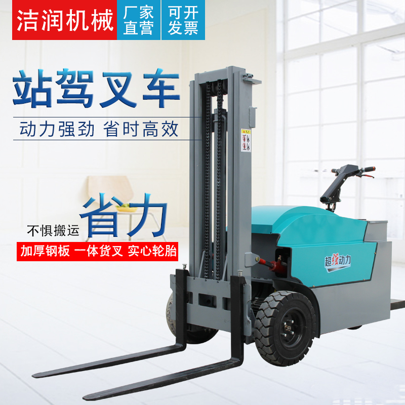 Small and easy to carry electric forklift with small turning radius, suitable for use in narrow spaces