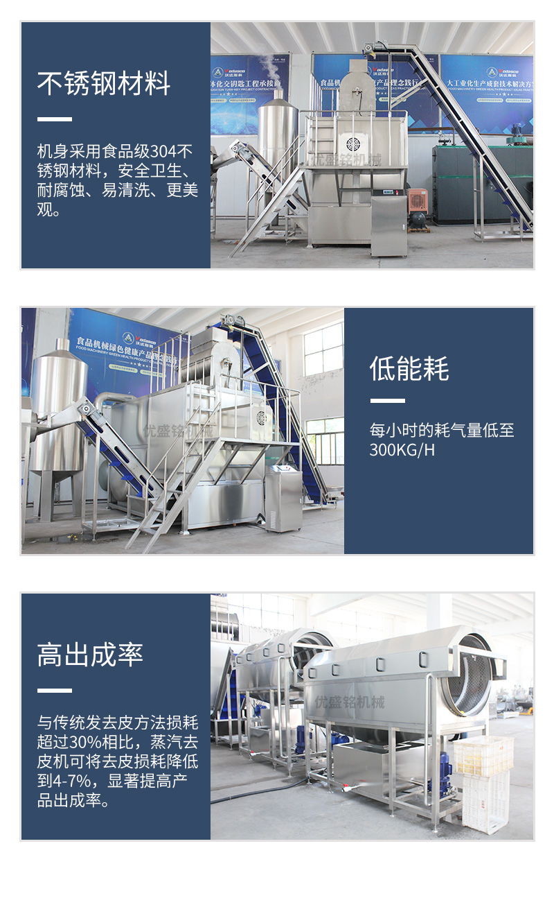 Large Mango Steam Peeling Machine Kiwi Vacuum Hot Scalding Peeling Machine Apricot Yellow Apricot High Temperature Peeling Equipment