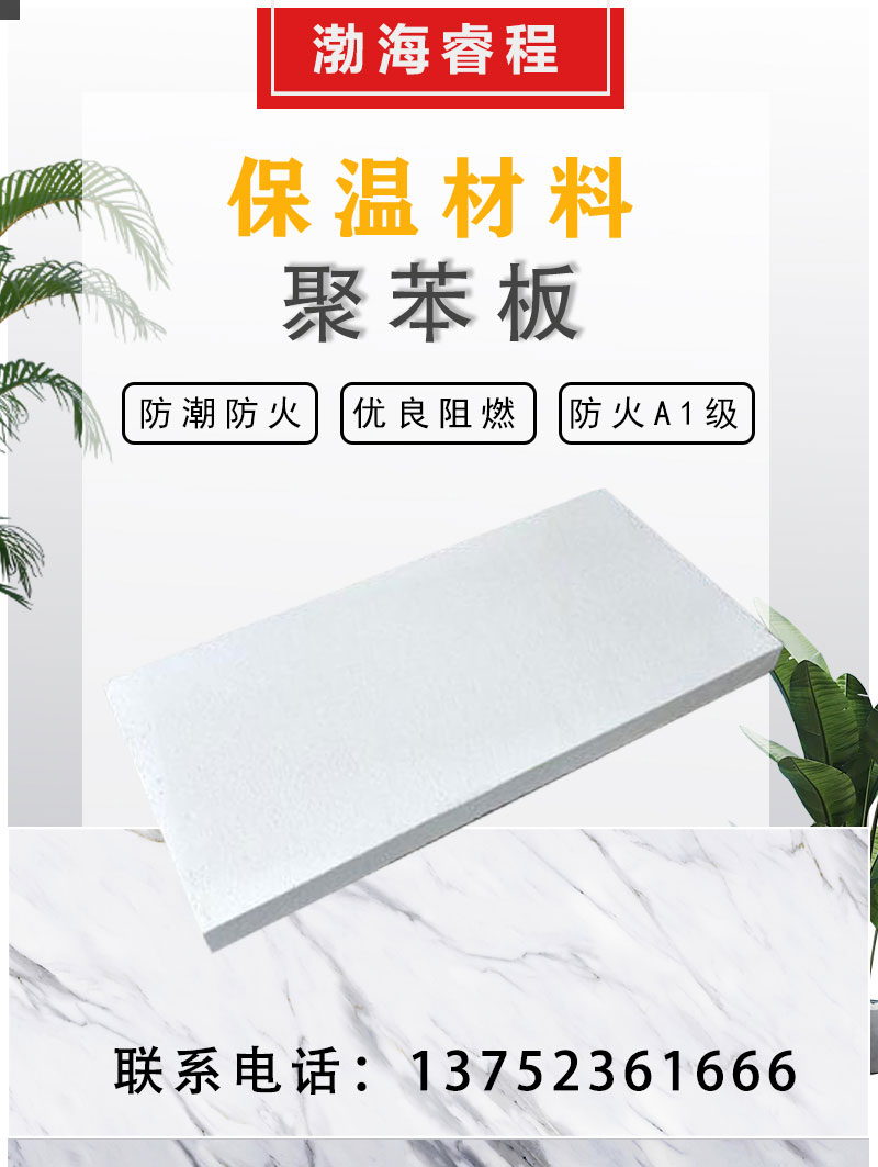 Permeable Polymerized Polystyrene Board Thermal Insulation Siliceous Permeable Board External Wall Thermosetting Composite Siliceous Board