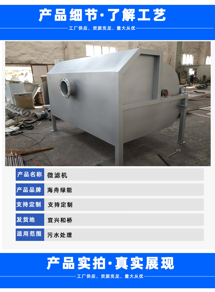 Microfilter sewage treatment equipment stainless steel rotary toothed rake grille reverse salvage type sewage removal machine