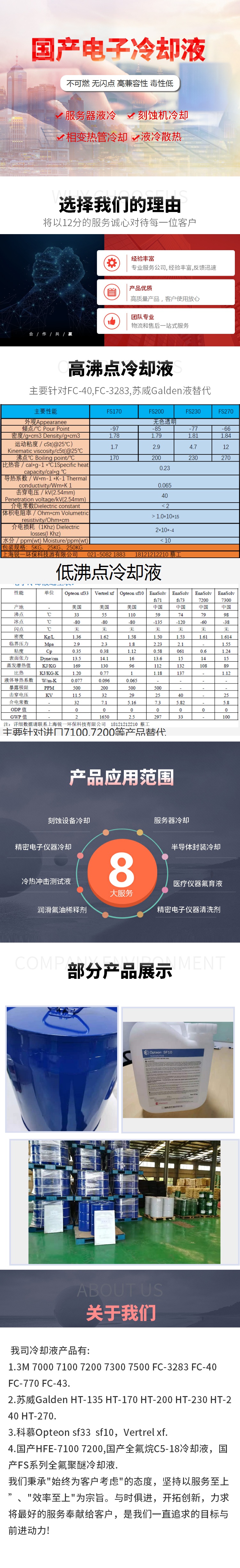 Electronic Fluorination Liquid FC-40 Domestic Replacement Product Enaoslv 10KG Package