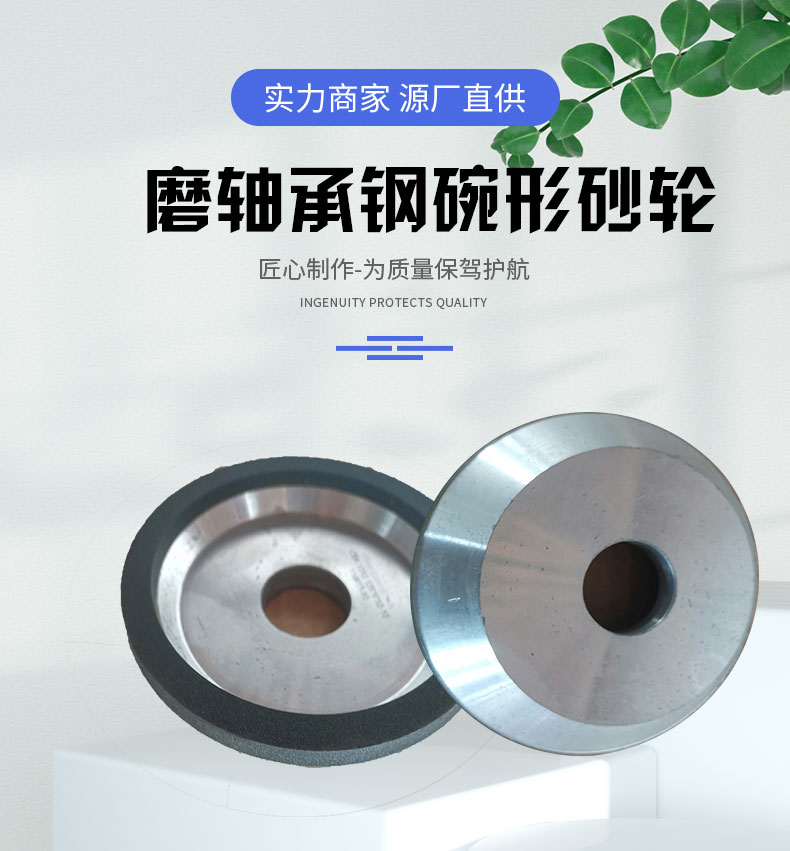 The specifications and dimensions of the Hengrui grinding tool can be customized, and the diamond grinding bearing bowl shaped grinding wheel has strong wear resistance and stability