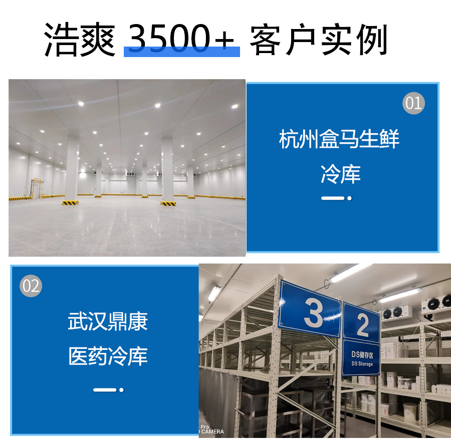 Haoshuang Refrigeration Installation 8000 cubic meters Fresh Storage Cost Food Cold Storage Cost