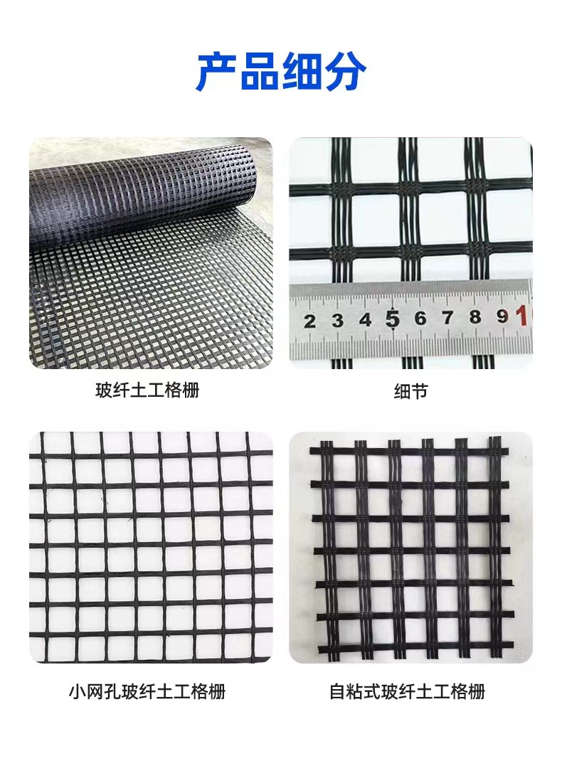 Glass fiber grating of pavement Old road reconstruction Roadworks Produce grating type glass fiber as required