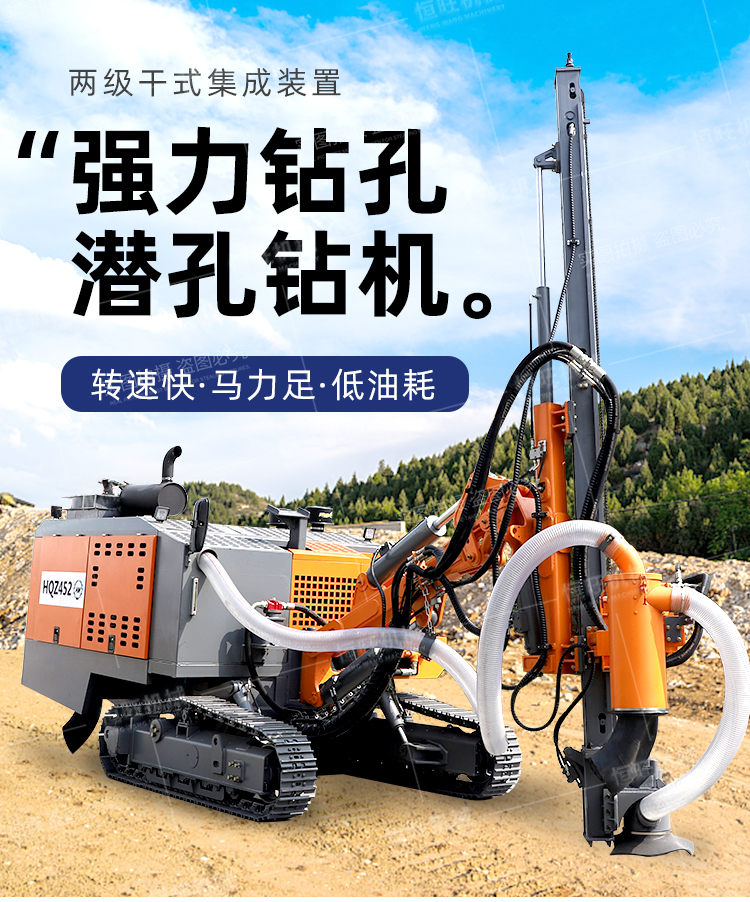 Hengwang Industrial Mine 916 Down the hole Drill Mine Hole punch Gunhole Walking Drill