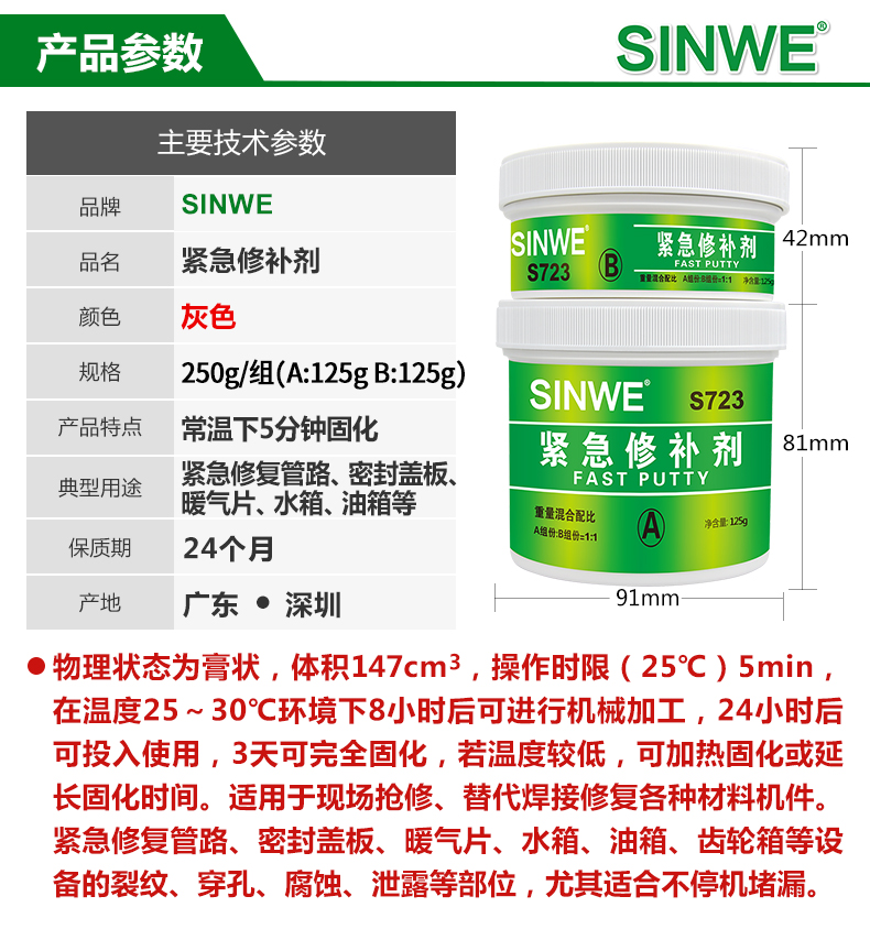 S723 Emergency Repair Agent Oil Surface Oil Pipe Leakage Water Tank Leakage Sealing Paste Sealant Radiator Adhesive