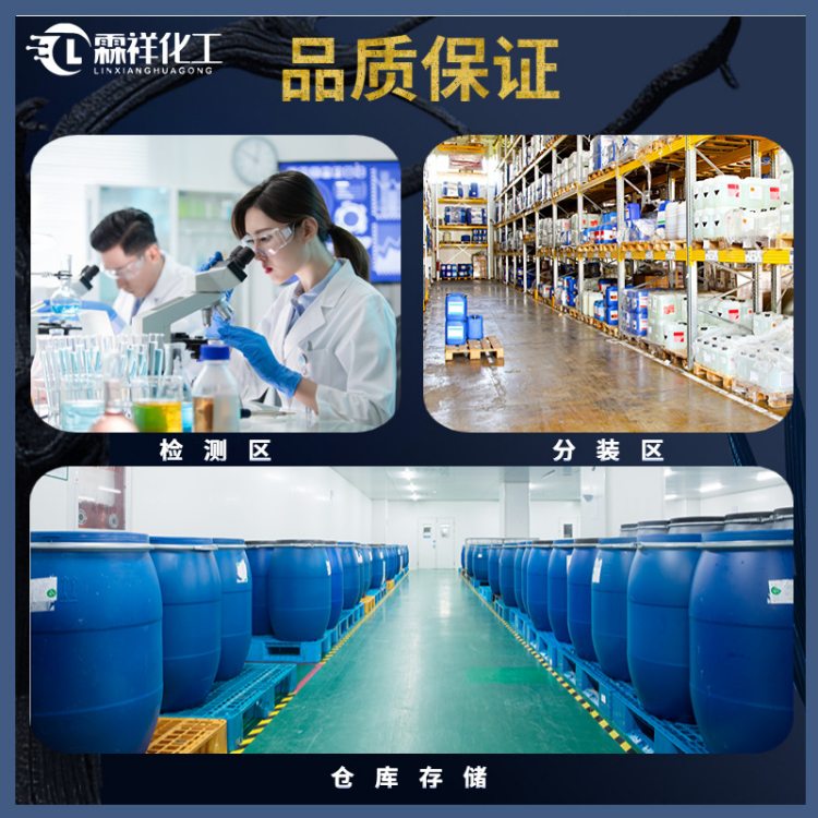长期现货85%含量国标工业级抛光剂催化剂工业除锈剂正磷酸磷酸