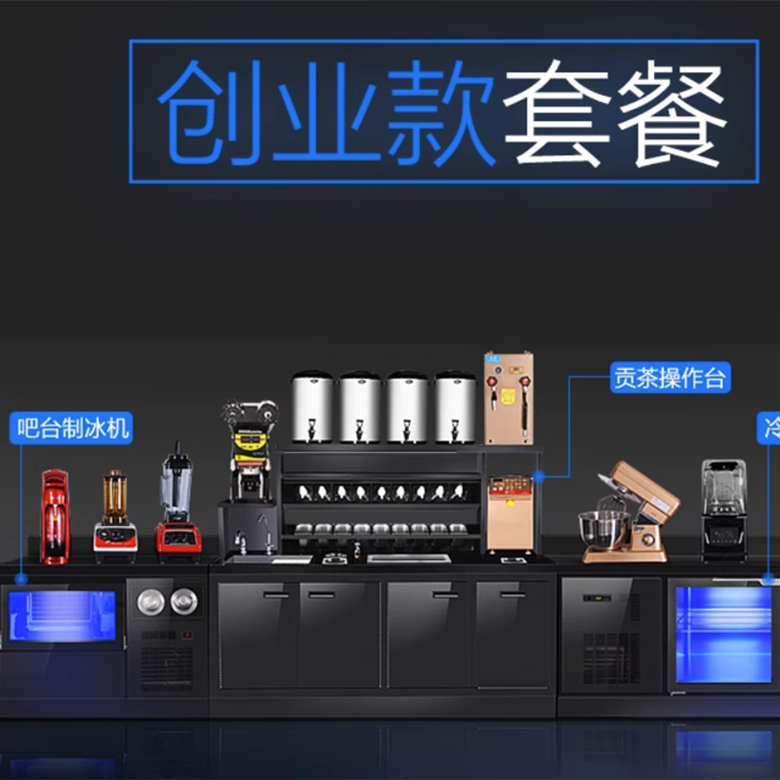 Full set of commercial milk tea shop equipment, black titanium steel operating table, ice making machine, water bar table, refrigeration working table