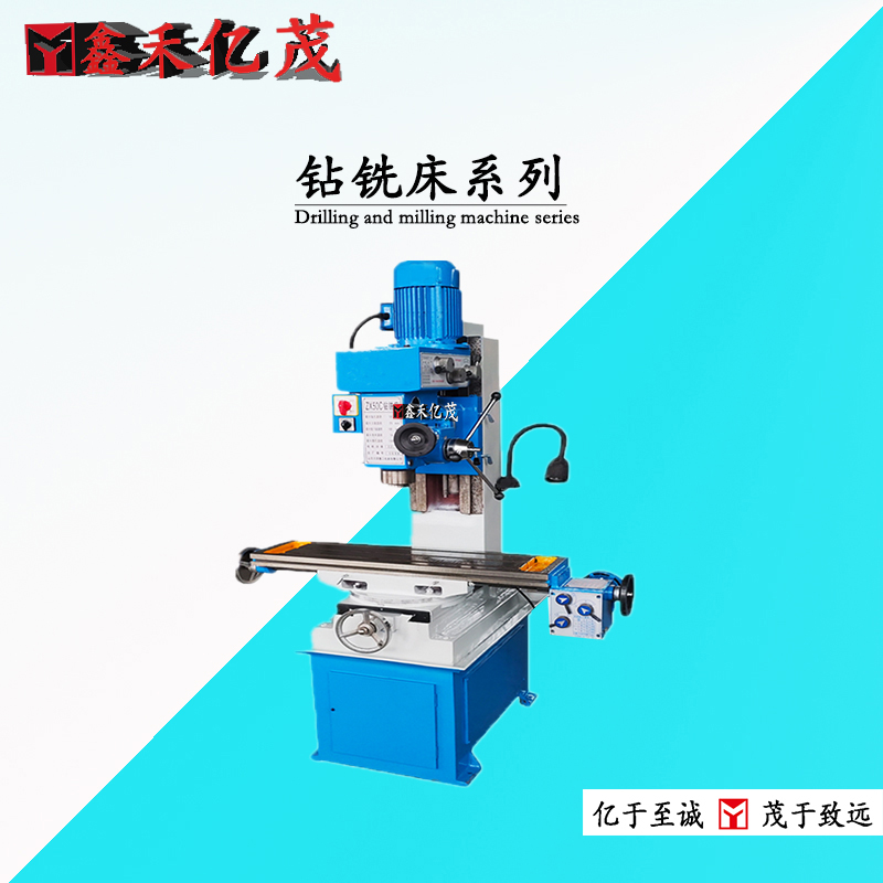 Drilling, milling, and attacking integrated machine ZX50 drilling and milling machine drilling, milling, boring, and grinding multi-purpose machine Xinhe Yimao