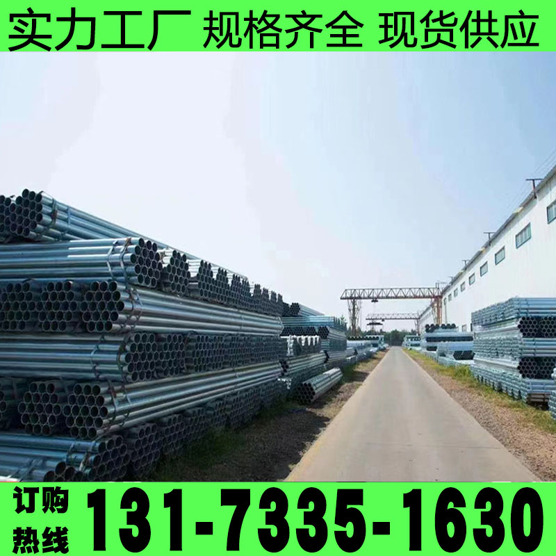 Xindarong Galvanized Pipe, Large Diameter Galvanized Welded Pipe, Supplied by Manufacturers with Reliable Quality