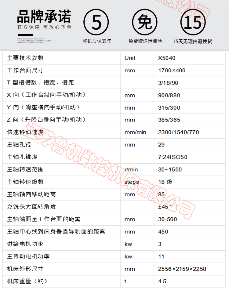 Lu Ji CNC vertical milling machine X5040 large curved neck end milling head automatic feed heavy cutting stability and high accuracy