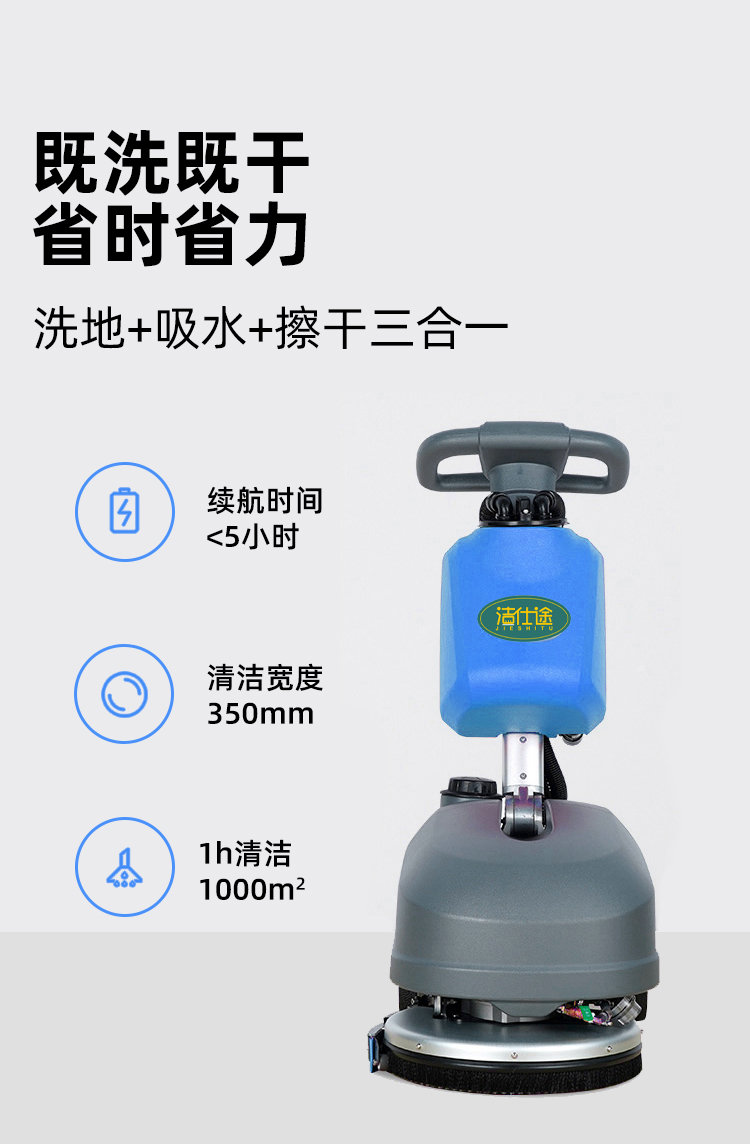 Guanjie Household Commercial Electric Mini Hand Pushed Floor Scrubber for Washing, Dragging, and Absorbing Shopping Mall Property Villa Floor Scrubber