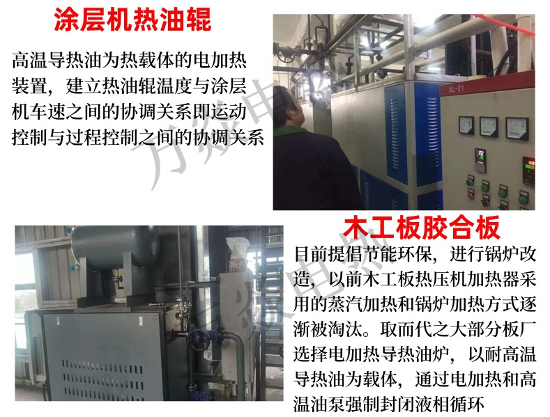 Thermal oil circulation thermal oil electric boiler plastic granulator heating equipment thermal oil furnace heater