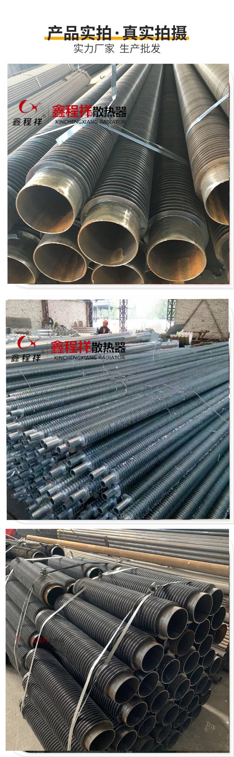 Manufacturer of high-frequency welded finned tube radiators for chemical workshops using finned tube radiators