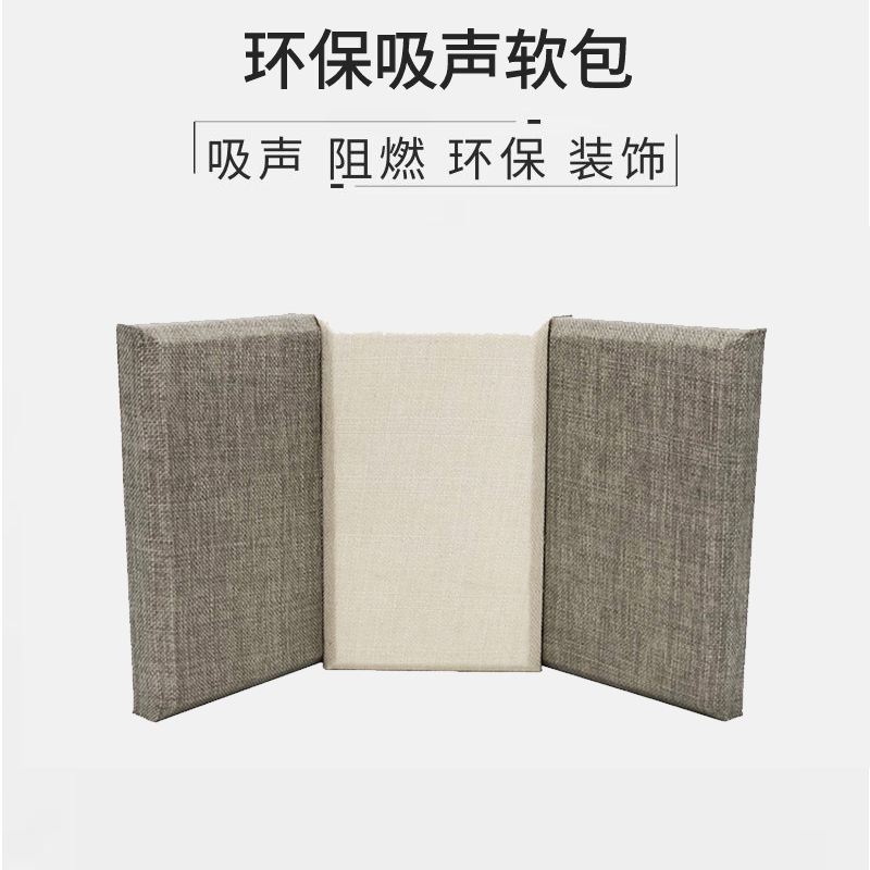 Fabric soft bag sound-absorbing board, fireproof and flame-retardant background wall in the live broadcast room, easy to design and install