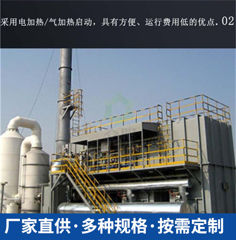 VOCS exhaust gas treatment device, Mulan catalytic combustion equipment, customized exhaust gas treatment equipment, delivered within 10 days