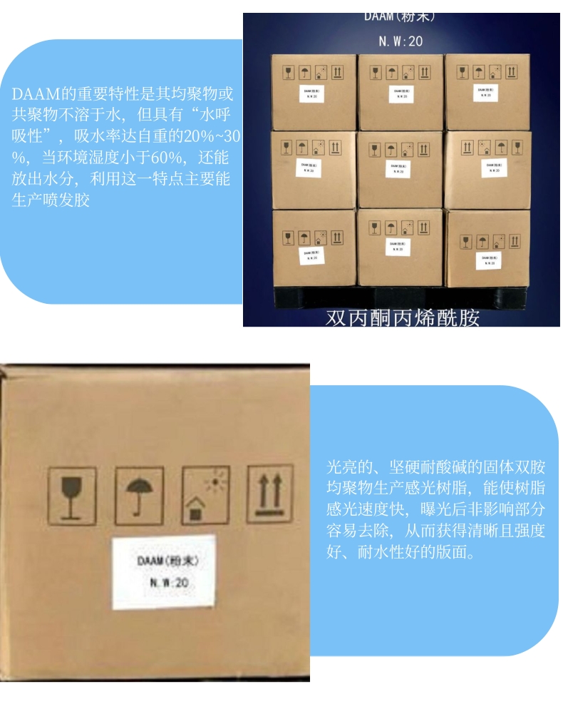 Manufacturers directly supply diacetone, acrylamide, acrylamide, and diacetone post-treatment additives, wholesale at a low price of 20 kilograms