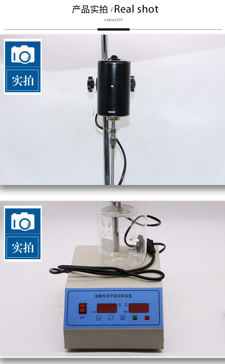 Fine aggregate testing device, stone powder content tester, digital display impeller mixer