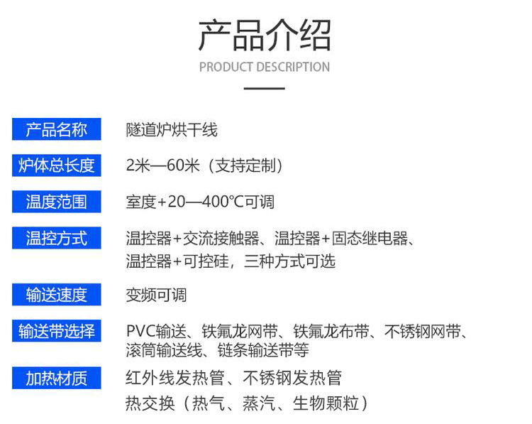 Industrial oven, tunnel furnace, drying line, load-bearing stainless steel wire mesh belt, through type baking high-temperature annealing furnace