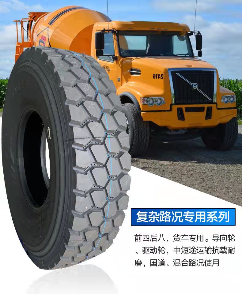 San Bao 12R22.5 Jinbao Road vacuum tire Tank truck truck tire 20W km