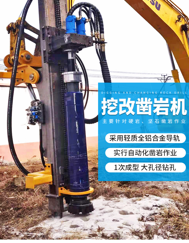 Excavator changed to a down-the-hole drilling rig for rock drilling, rock splitting, and rock drilling. Tunnel slope protection and support drilling with a down-the-hole drilling rig