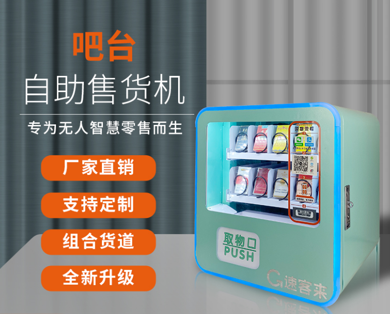 Hotel vending machines, beverage adult products vending machines, mini commercial hotels, unmanned self-service vending machines