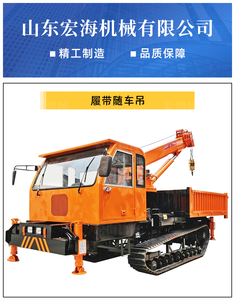 Multiple vehicles can be used to pull soil and lift items. Agricultural four different types of cranes are integrated with vehicle mounted engineering. Household tractor transport vehicles