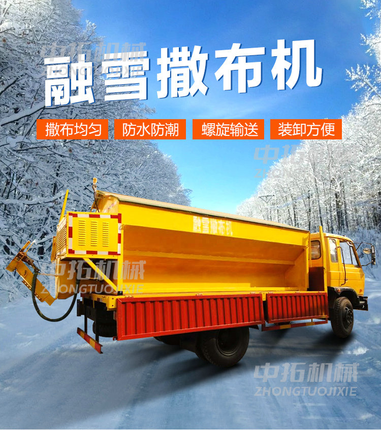 The self powered salt spreader ZT0214-SB is used for the expansion of the snow melting and snow removal road surface in the snow melting spreader