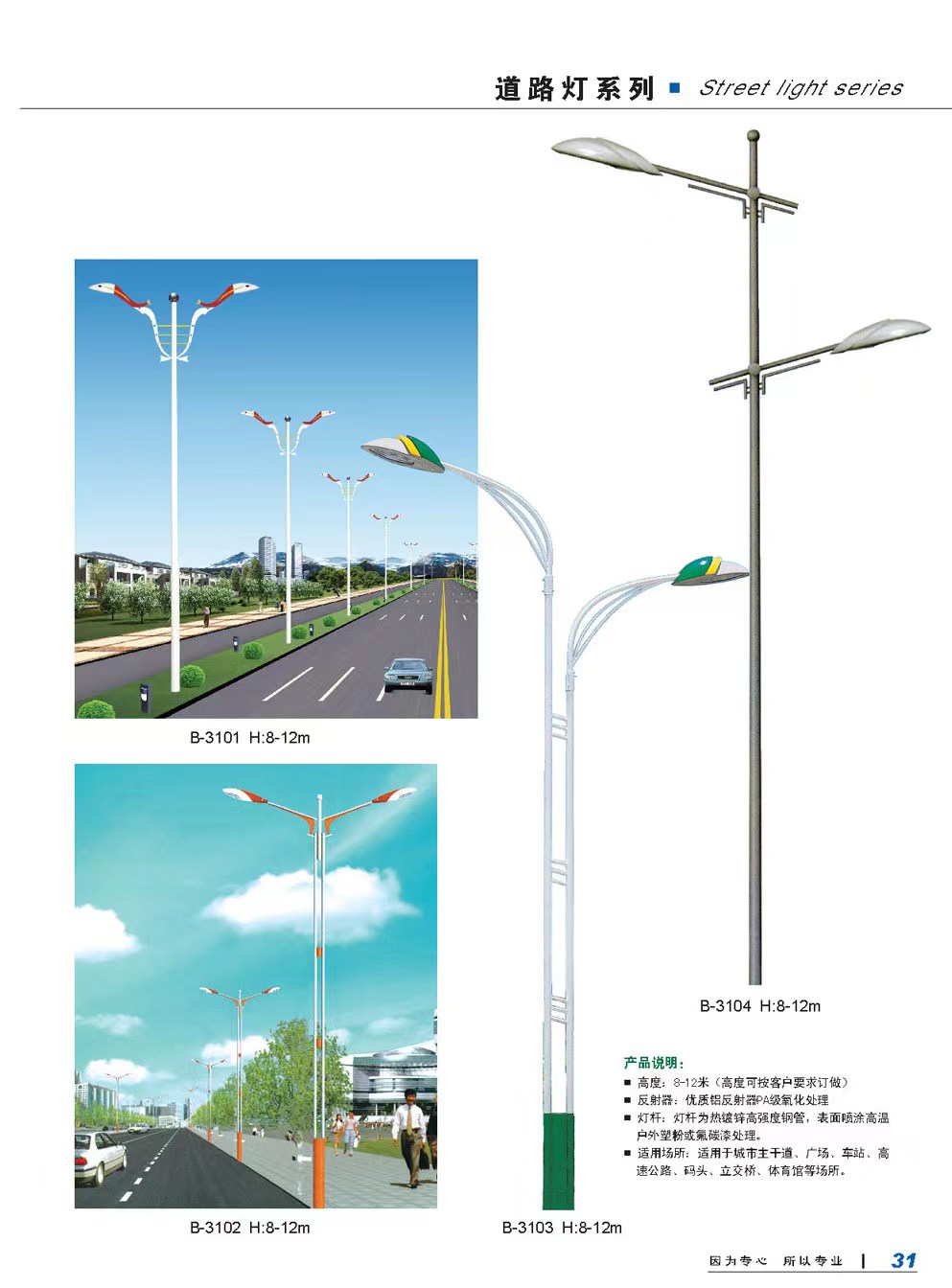 New Yan Lighting Sodium Lamp Cap 8m 400w Double Arm Street Lamp Source Manufacturer Quality Assurance