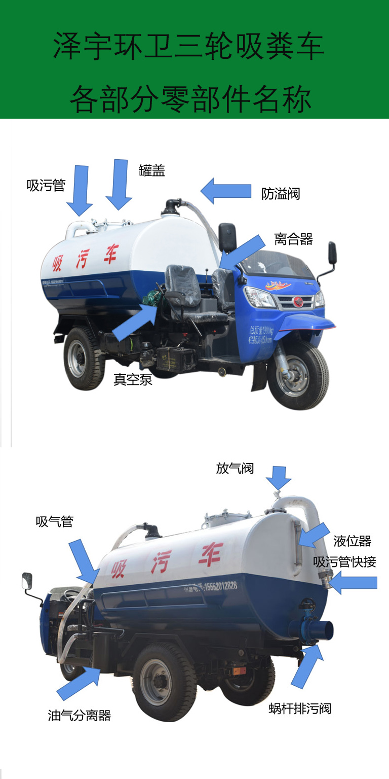 Five Marches Three wheeled Septic Truck Self suction and self discharge Rural Toilet Renovation Farm Biogas Tank Cleaning and Septic Truck