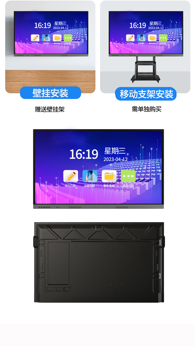 Wang Brothers' 86 inch wall mounted movable bracket, capacitive touch preschool education all-in-one machine, multi-functional training TV