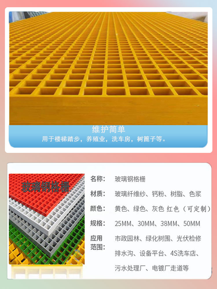 Glass fiber reinforced plastic grating Jiahang Tree Pond Grate Breeding Farm floor grid construction site operation platform